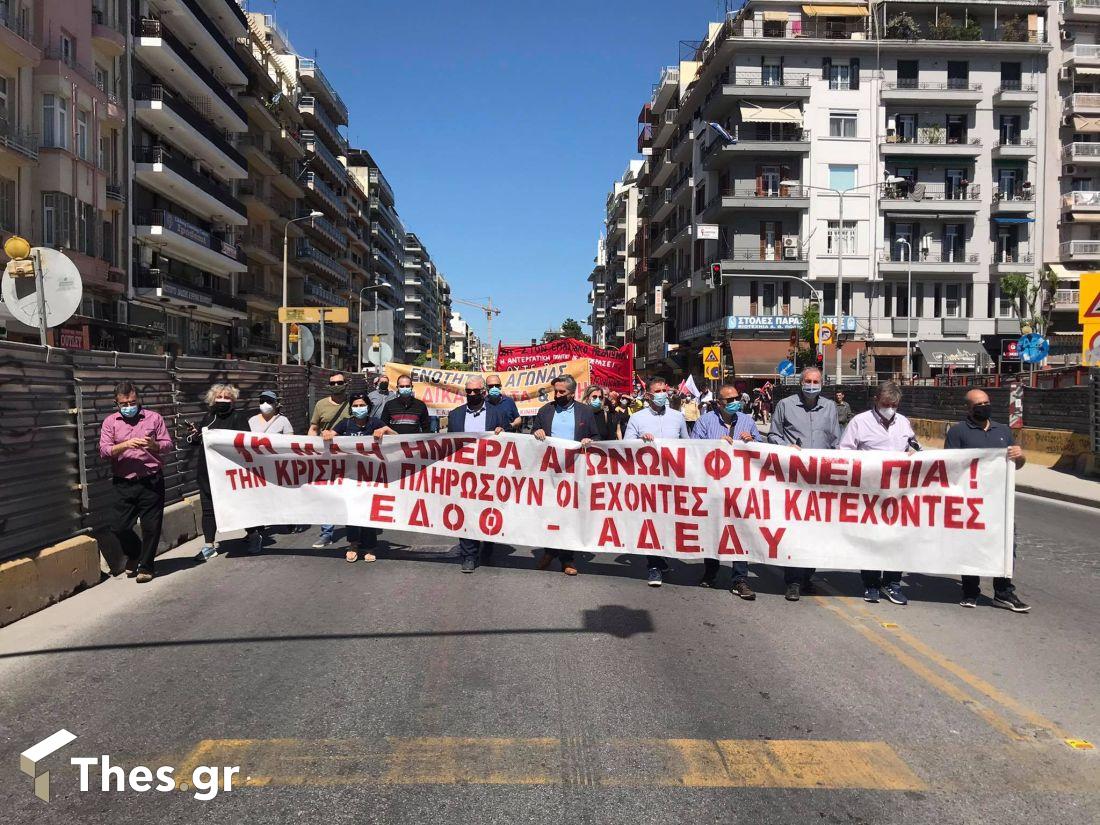 Θεσσαλονίκη πορείες εργατική πρωτομαγιά