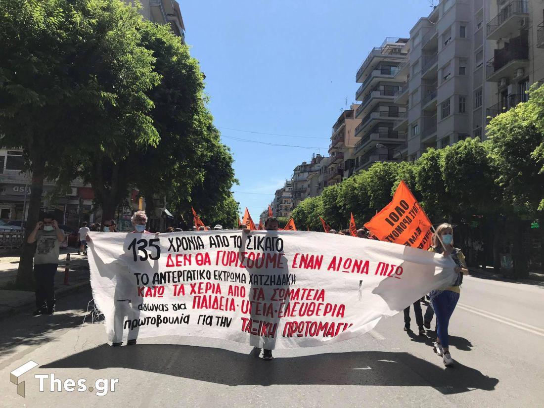 εργατική πρωτομαγιά πορείες Θεσσαλονίκη