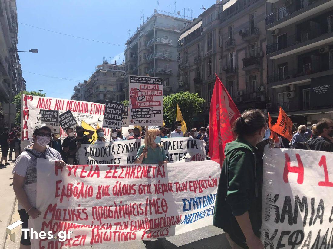εργατική πρωτομαγιά πορείες Θεσσαλονίκη