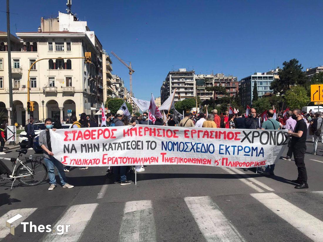 Πρωτομαγιά συγκέντρωση Θεσσαλονίκη Βενιζέλου