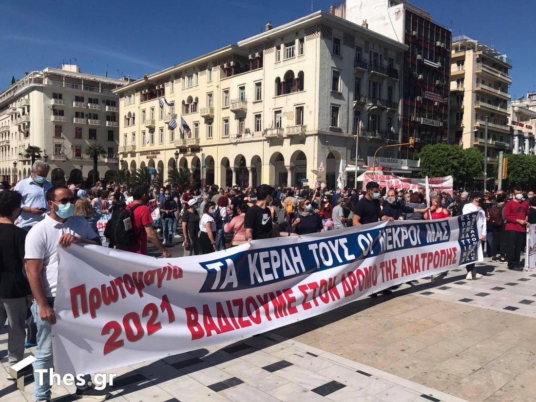 Πρωτομαγιά συγκέντρωση Θεσσαλονίκη Βενιζέλου