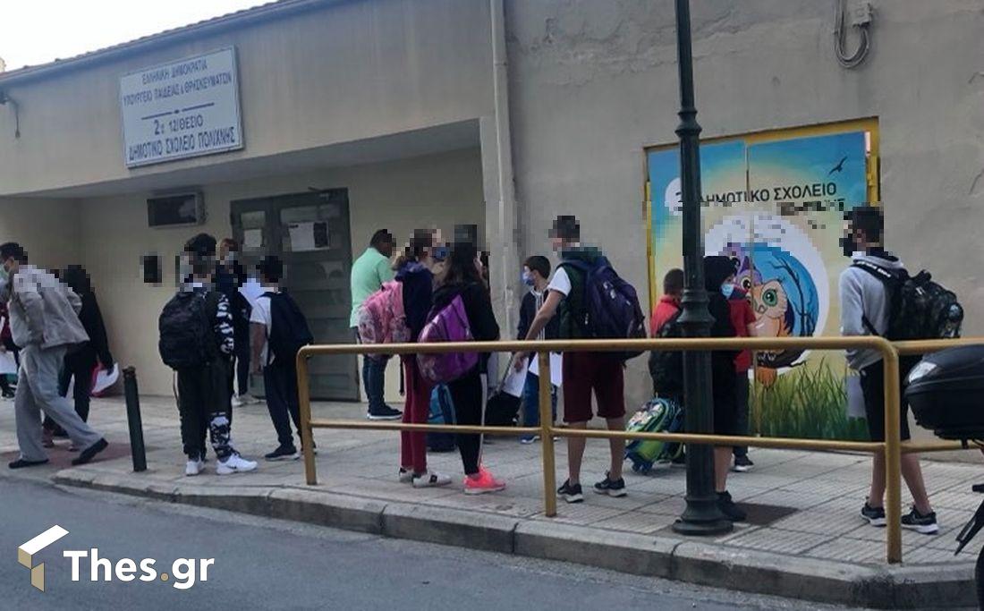 σχολείο παιδιά