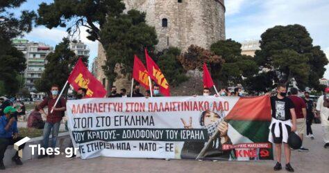 Θεσσαλονίκη: Συγκέντρωση αλληλεγγύης στον λαό της Παλαιστίνης (ΦΩΤΟ)