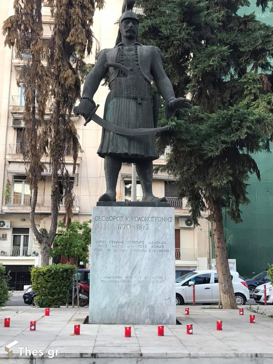 Θεσσαλονίκη Γενοκτονία Ποντίων