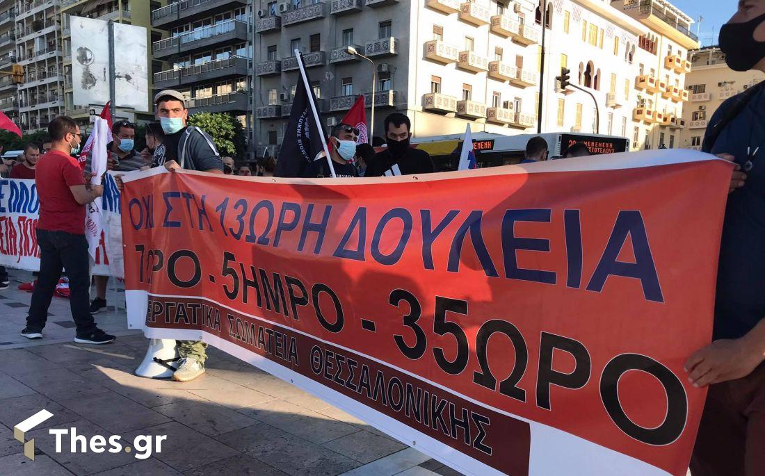 Θεσσαλονίκη συγκέντρωση