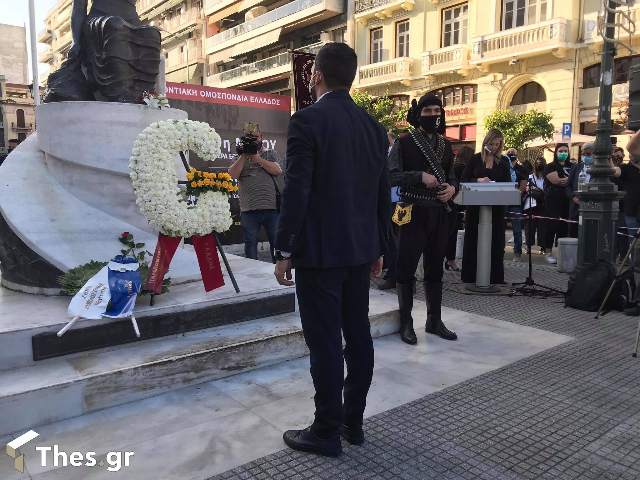εκδήλωση ΠΟΕ Γενοκτονία Ποντίων