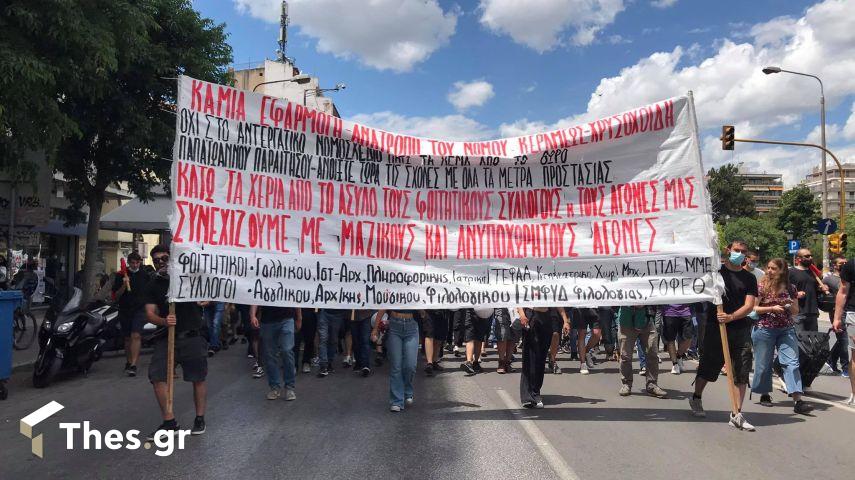 Θεσσαλονίκη