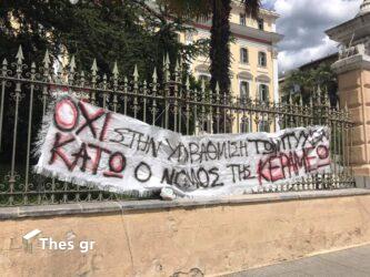 Θεσσαλονίκη: Διαμαρτυρία γονέων σήμερα (27/7) έξω από το Δημαρχιακό Μέγαρο