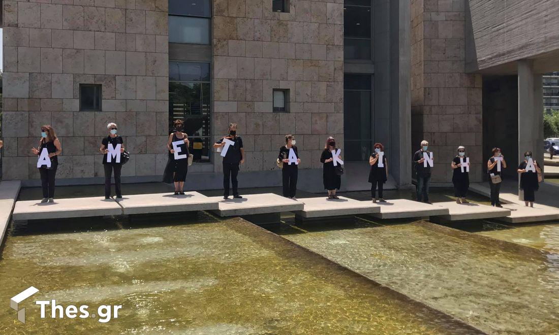 Θεσσαλονίκη διαμαρτυρία μετρό