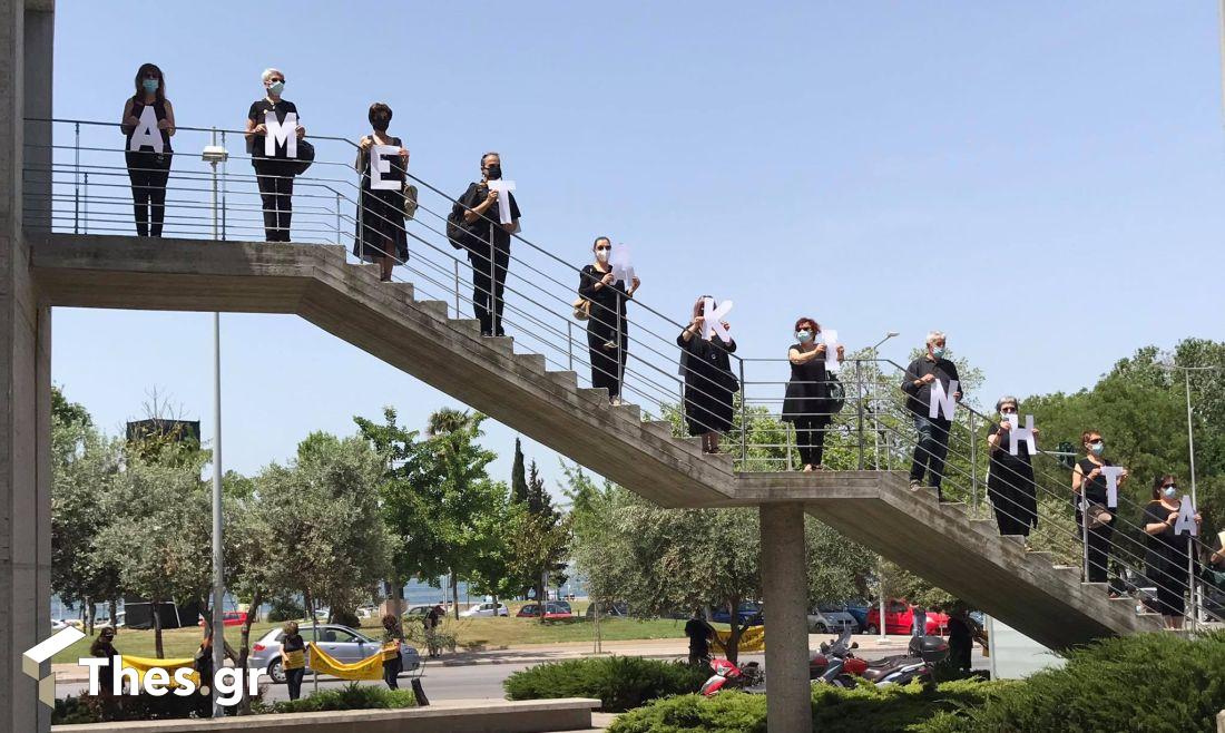 Θεσσαλονίκη διαμαρτυρία μετρό
