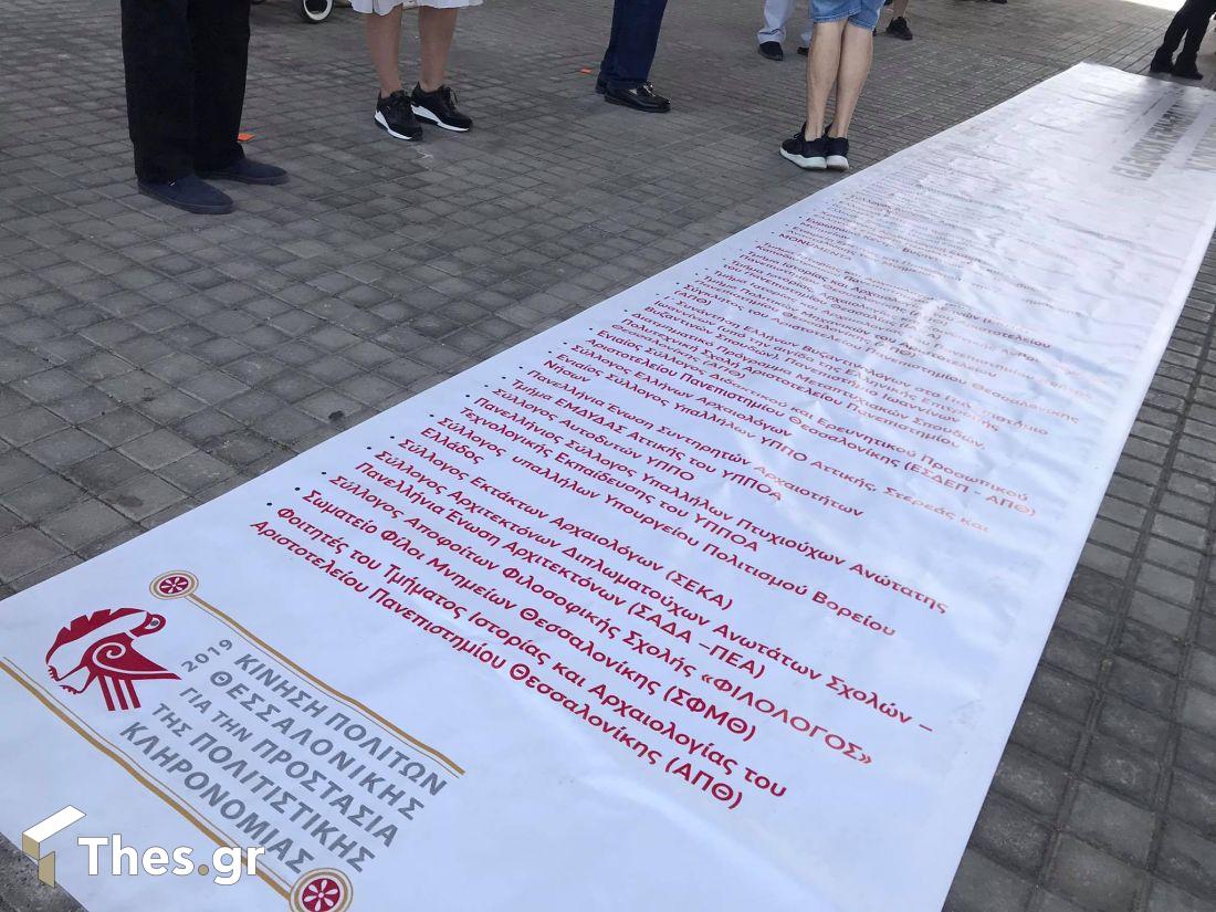 Θεσσαλονίκη διαμαρτυρία μετρό