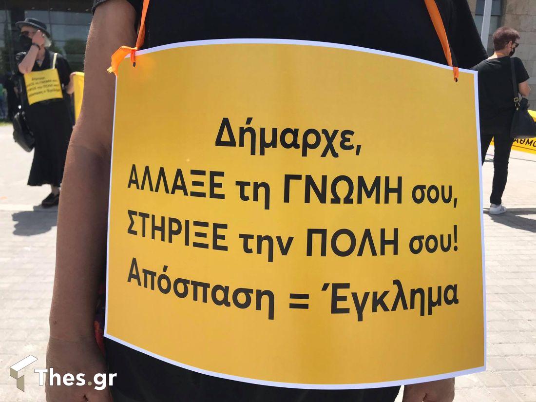 Θεσσαλονίκη διαμαρτυρία μετρό