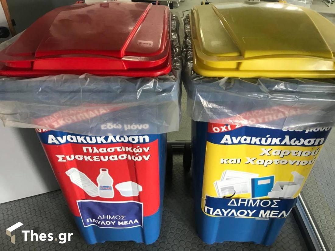 Θεσσαλονίκη κυκλική οικονομία Αστικά απόβλητα