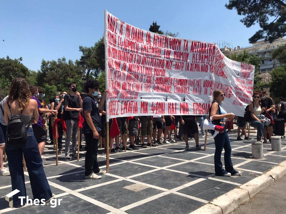Θεσσαλονίκη φοιτητές