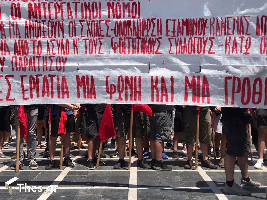 Θεσσαλονίκη φοιτητές