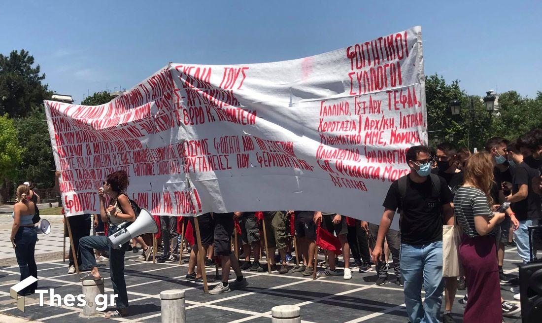 Θεσσαλονίκη φοιτητές