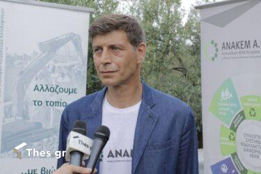 ΑΝΑΚΕΜ: Η ανακύκλωση και η κυκλική οικονομία πυλώνες της βιώσιμης ανάπτυξης