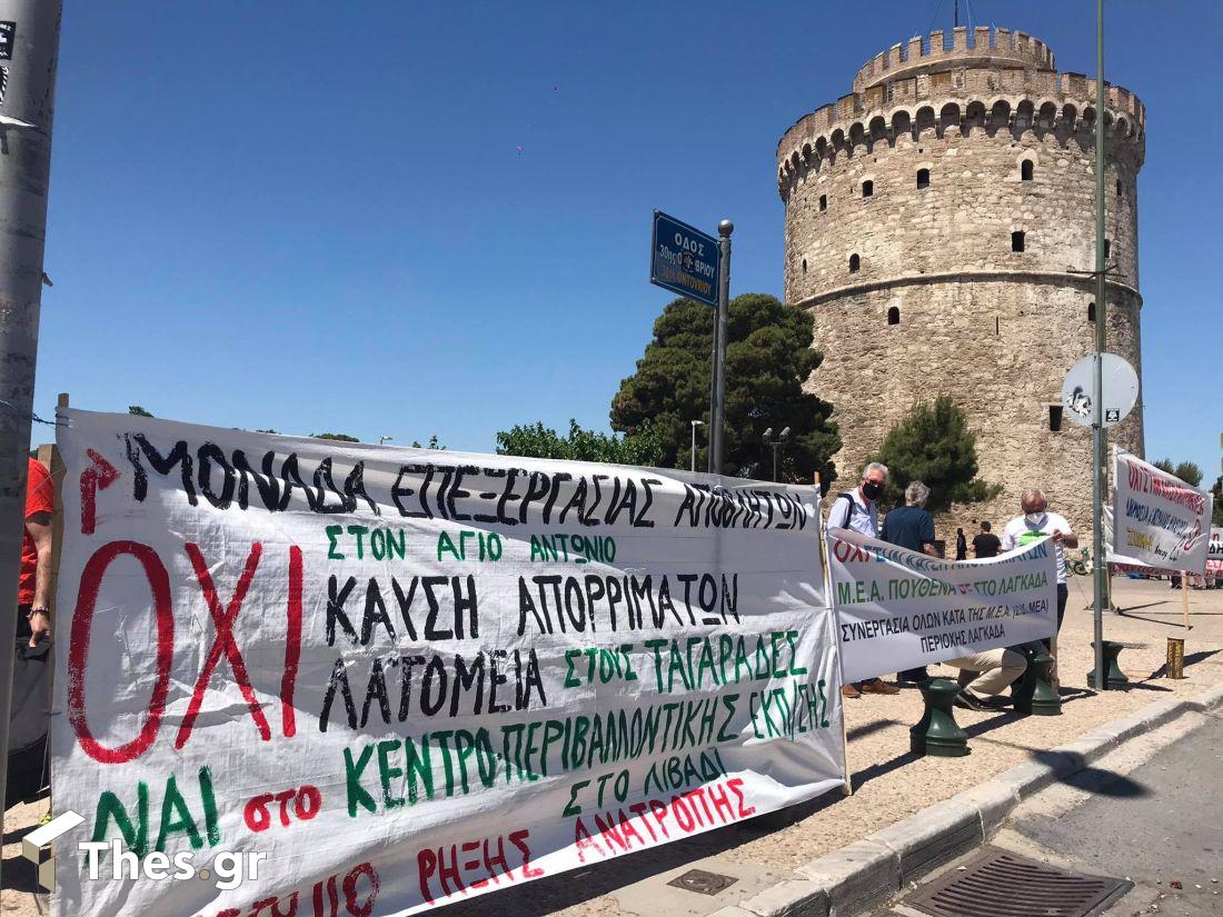 Θεσσαλονίκη