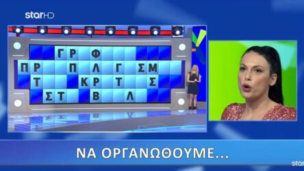 Τροχός της Τύχης: Απανωτές γκάφες – Ελεγαν την Βουλή… Βούλα! (ΒΙΝΤΕΟ)