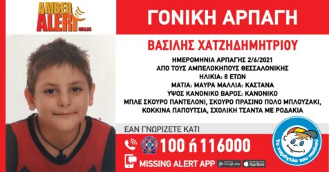 Συναγερμός στην Θεσσαλονίκη: Μητέρα άρπαξε το παιδί της από το σχολείο – Τους αναζητούν οι αρχές (ΦΩΤΟ)