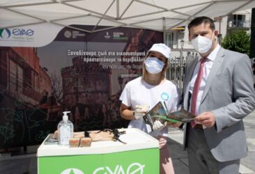 Θεσσαλονίκη: Δυο «πράσινα» σταντ για την Ημέρα Περιβάλλοντος από την ΕΥΑΘ