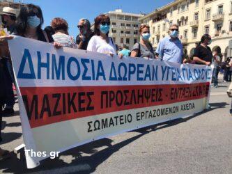 Θεσσαλονίκη: Συγκέντρωση διαμαρτυρίας για την ενίσχυση της δημόσιας υγείας