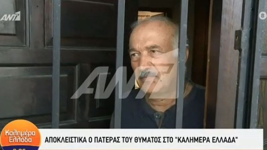 Κατερίνη