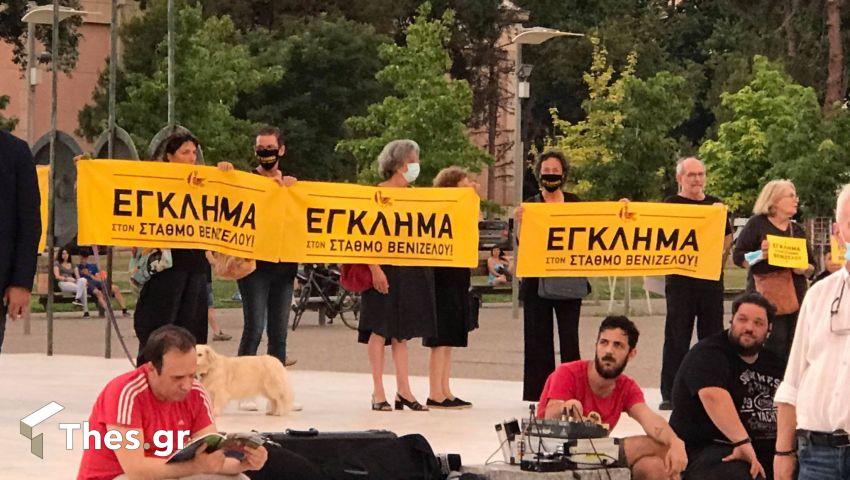 Θεσσαλονίκη