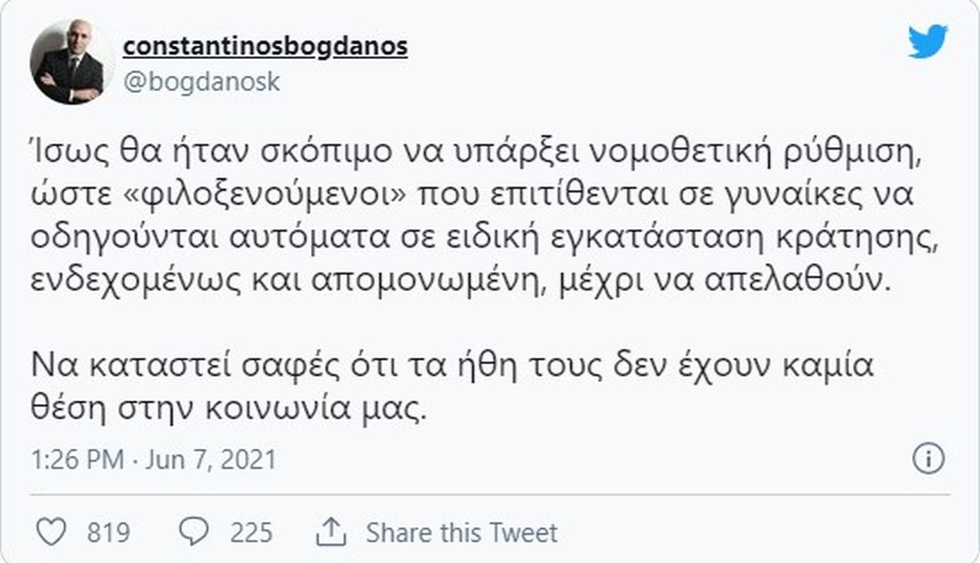 Μπογδάνος