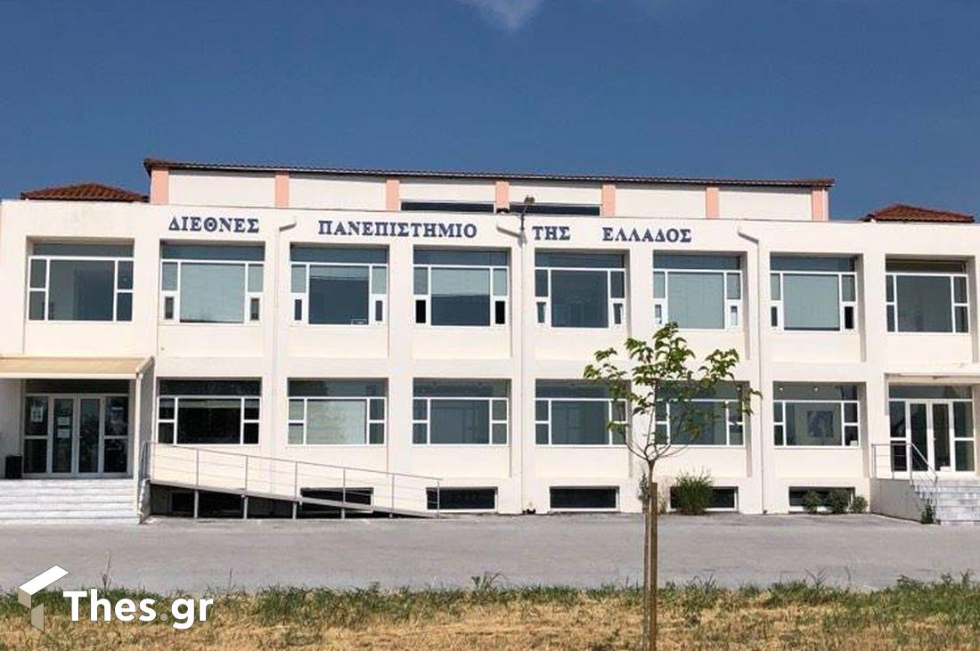 Διεθνές Πανεπιστήμιο Ελλάδος