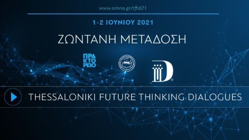 Thessaloniki Future Thinking Dialogues