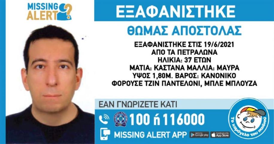 Πετράλωνα