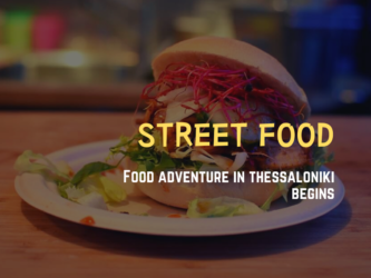 STREET FOOD THESSALONIKI ΑΦΙΕΡΩΜΑ