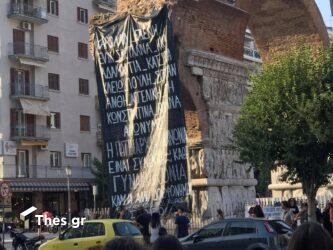 Καμάρα: Γιγαντιαίο πανό ενάντια στην πατριαρχία (ΦΩΤΟ)