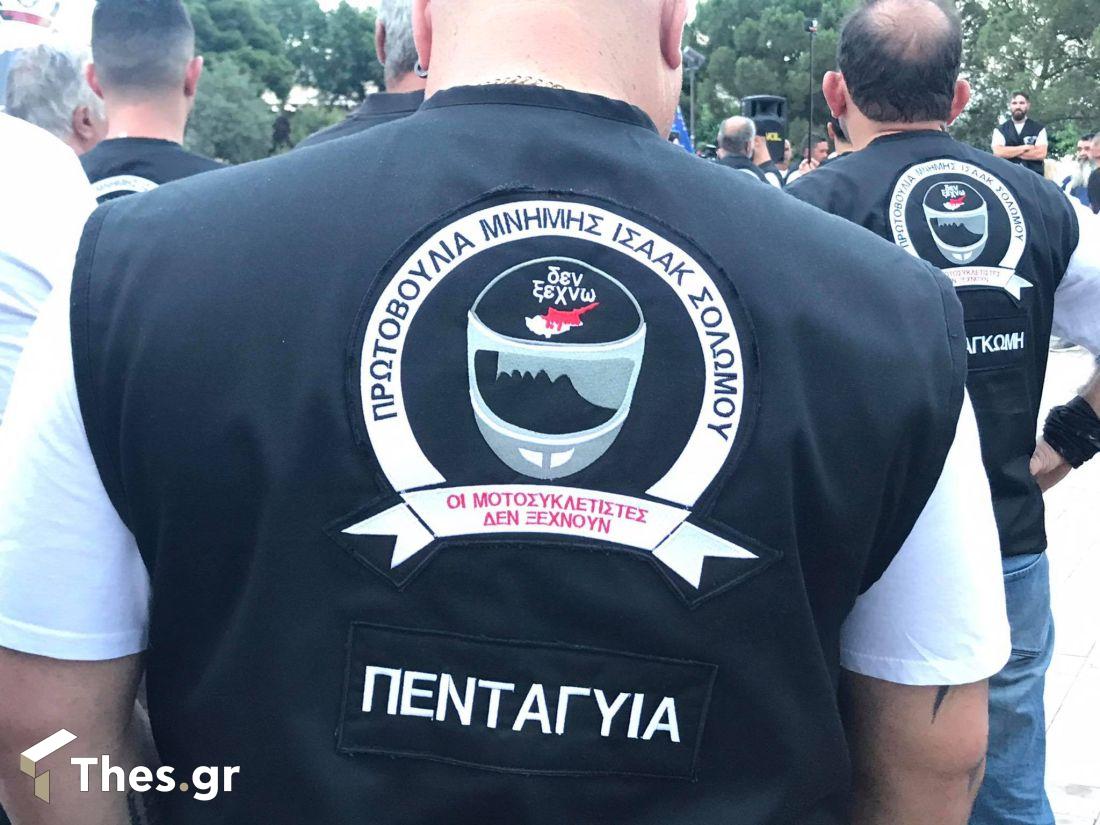 Θεσσαλονίκη Κύπρος