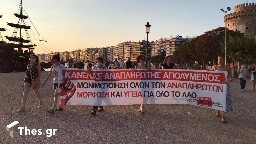 Θεσσαλονίκη