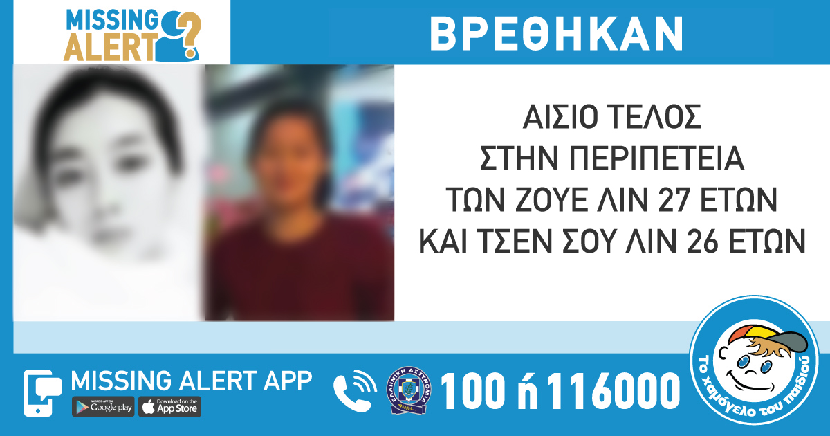 εξαφάνιση