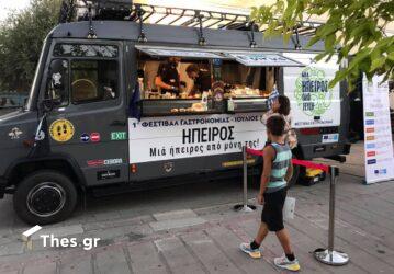 Η Ηπειρος όλων των εποχών γίνεται γαστρονομικός προορισμός (ΒΙΝΤΕΟ & ΦΩΤΟ)