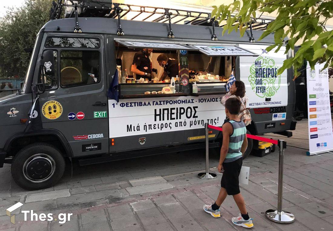 Πρέβεζα φεστιβάλ γαστρονομίας Ηπειρος