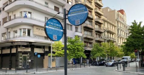 Θεσσαλονίκη: Τοποθετήθηκαν οι “έξυπνες” πινακίδες που λένε την ιστορία της πόλης