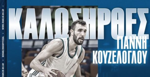 Ο Ηρακλής απέκτησε τον Γιάννη Κουζέλογλου