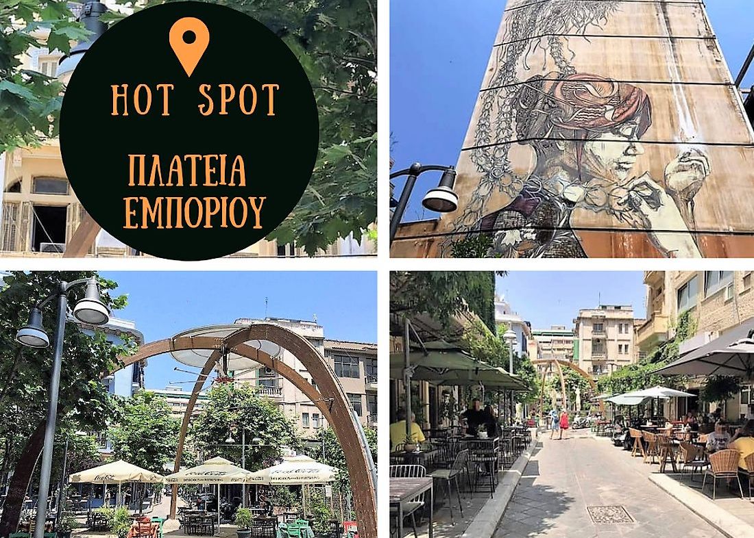 Hot spot Πλατεία Εμπορίου Ανω Λαδάδικα αφιέρωμα