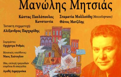 Καλοκαίρι γεμάτο μουσική στο δήμο Νεάπολης-Συκεών