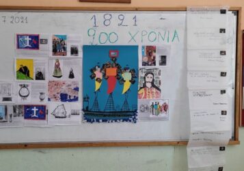 Δήμος Ωραιοκάστρου: Τα παιδιά μαθαίνουν για το 1821 με διαδραστικά παιχνίδια στο «Καλοκαιρινό Σχολείο 2021»