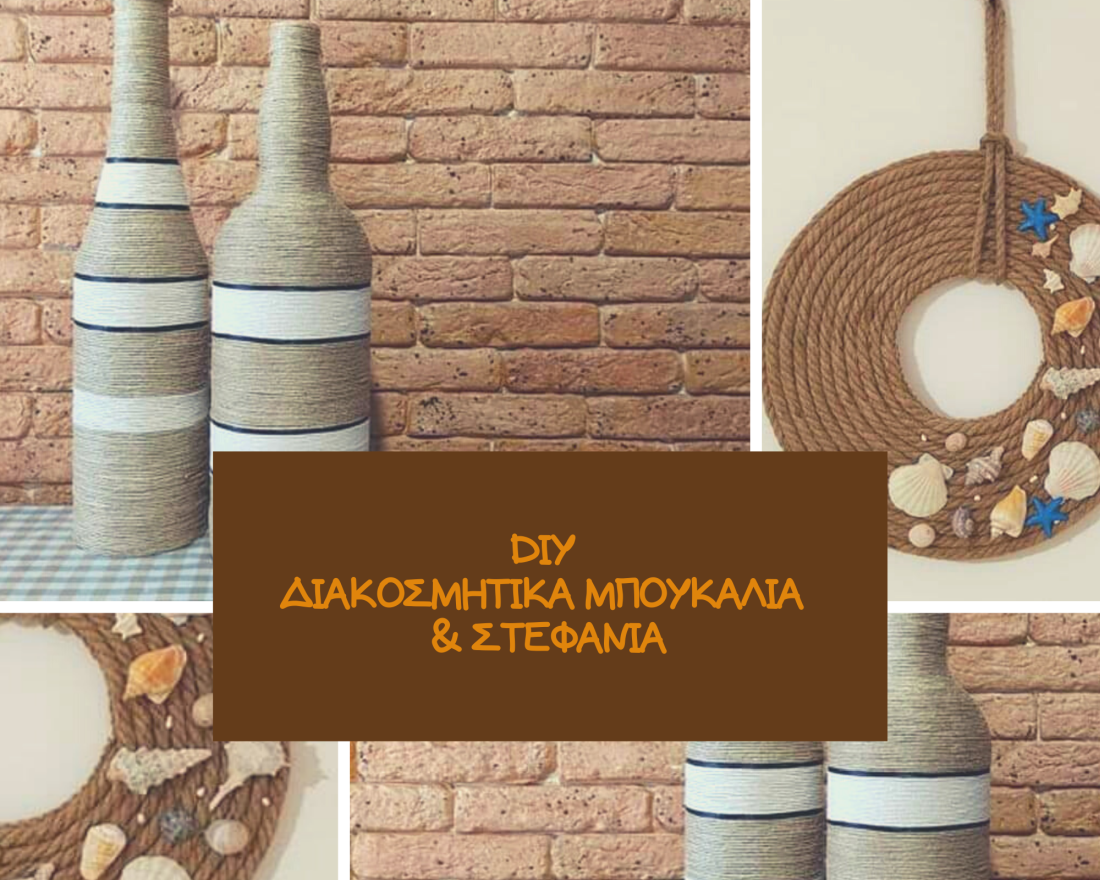 diy διακοσμητικά μπουκάλια και στεφάνια