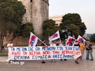 Συγκέντρωση μελών του ΠΑΜΕ στον Λευκό Πύργο (ΦΩΤΟ)