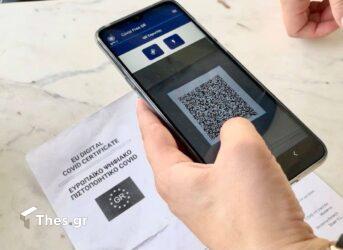 Πιστοποιητικό εμβολιασμού