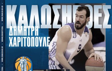 Ηρακλής: Ανακοίνωσε την απόκτηση του Δημήτρη Χαριτόπουλου