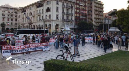 Θεσσαλονίκη: Οι συγκεντρώσεις που θα γίνουν σήμερα (24/9)