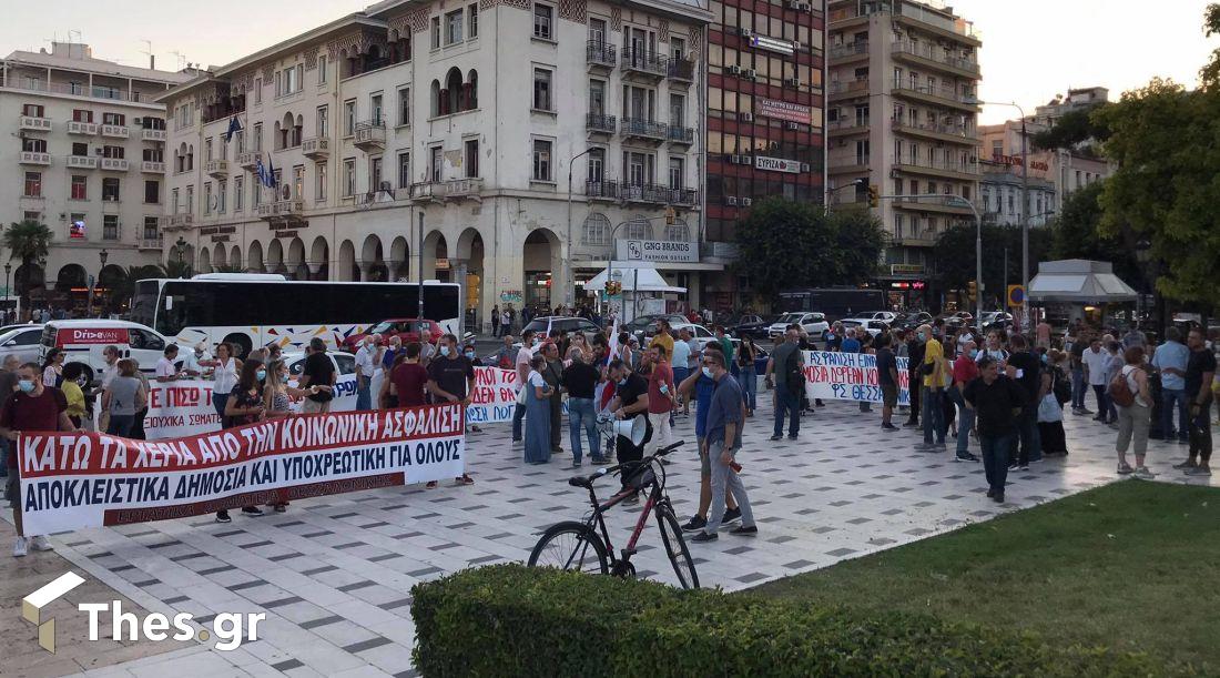 Θεσσαλονίκη συγκέντρωση
